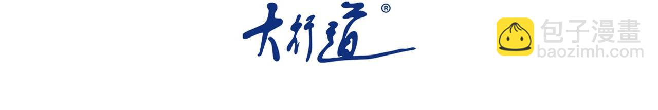 末世超級系統 - 第433話 奇蹟(1/2) - 3