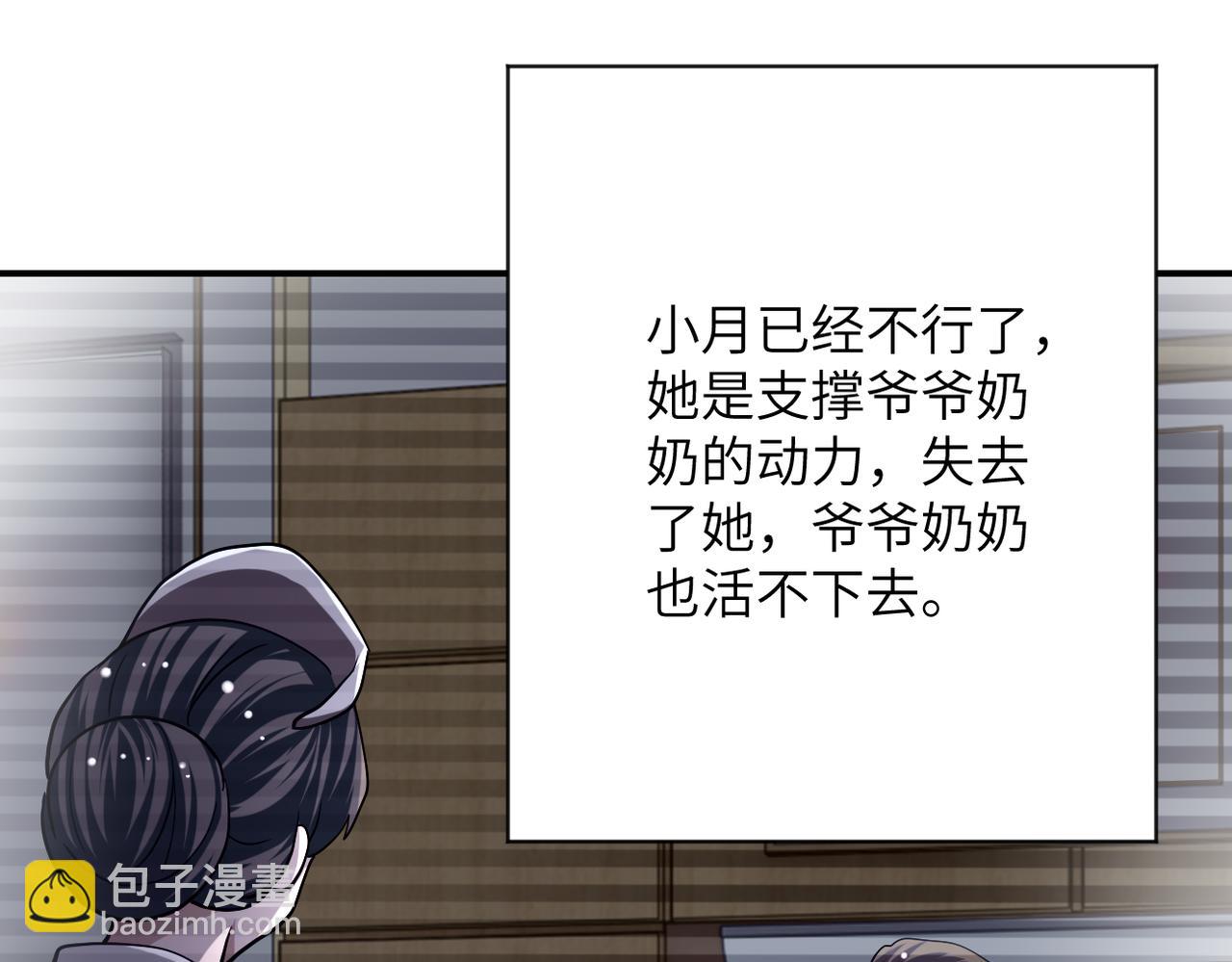 末世超級系統 - 第433話 奇蹟(1/2) - 7