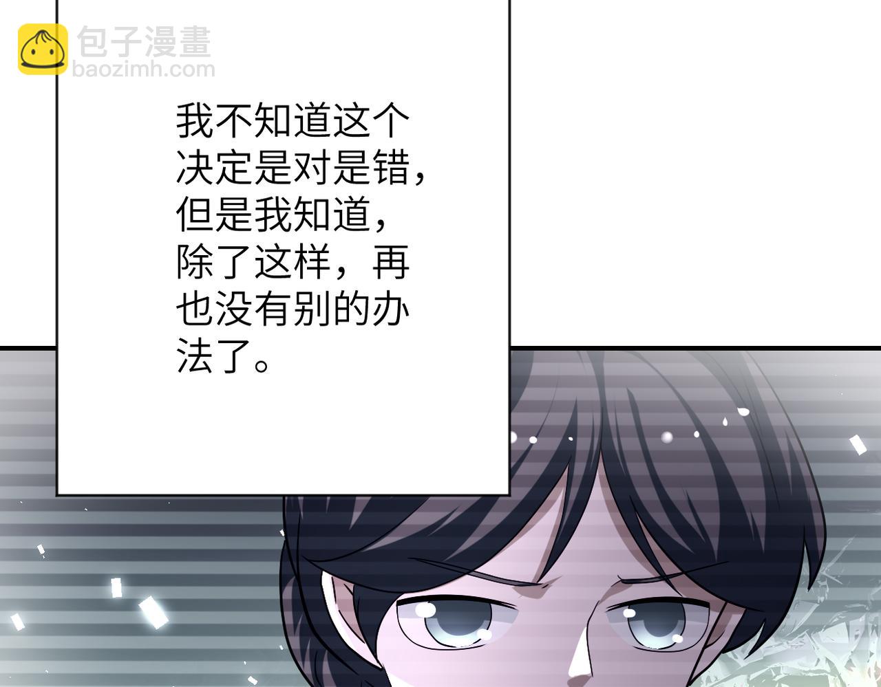 末世超級系統 - 第433話 奇蹟(1/2) - 1