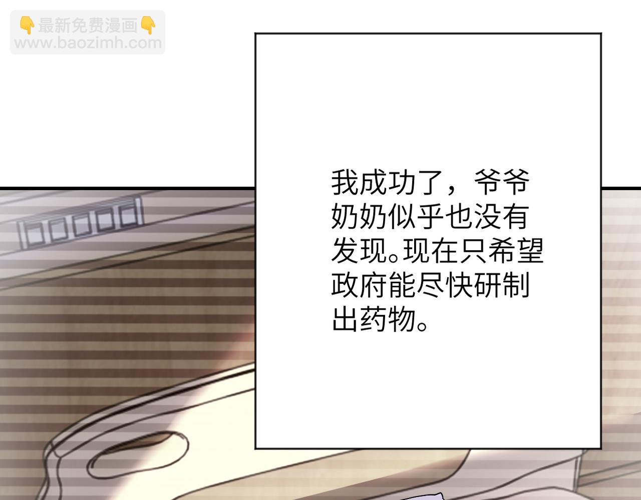 末世超級系統 - 第433話 奇蹟(1/2) - 4