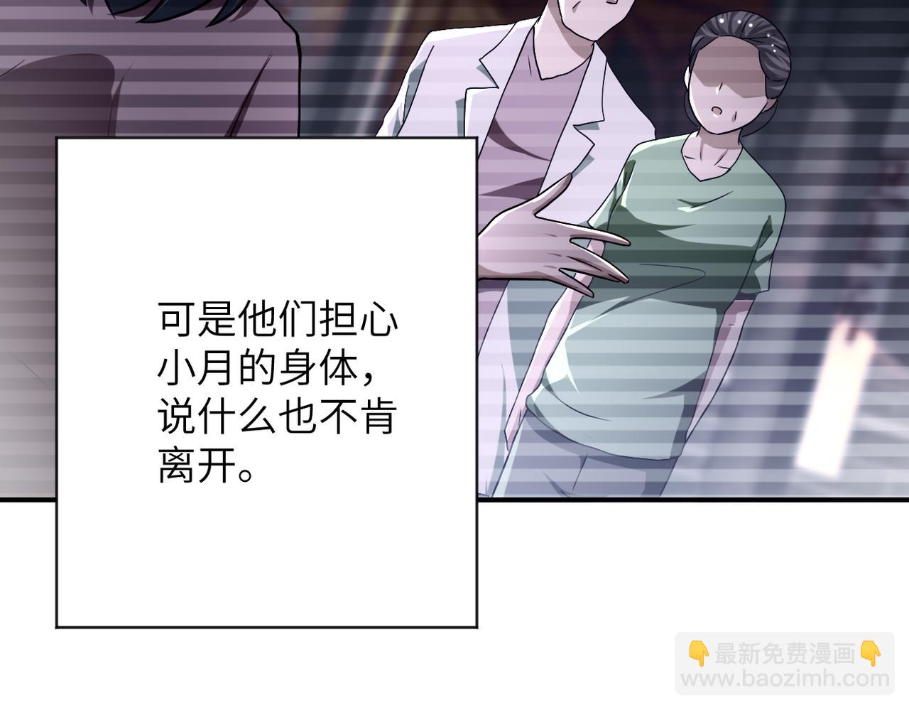 末世超級系統 - 第433話 奇蹟(1/2) - 2