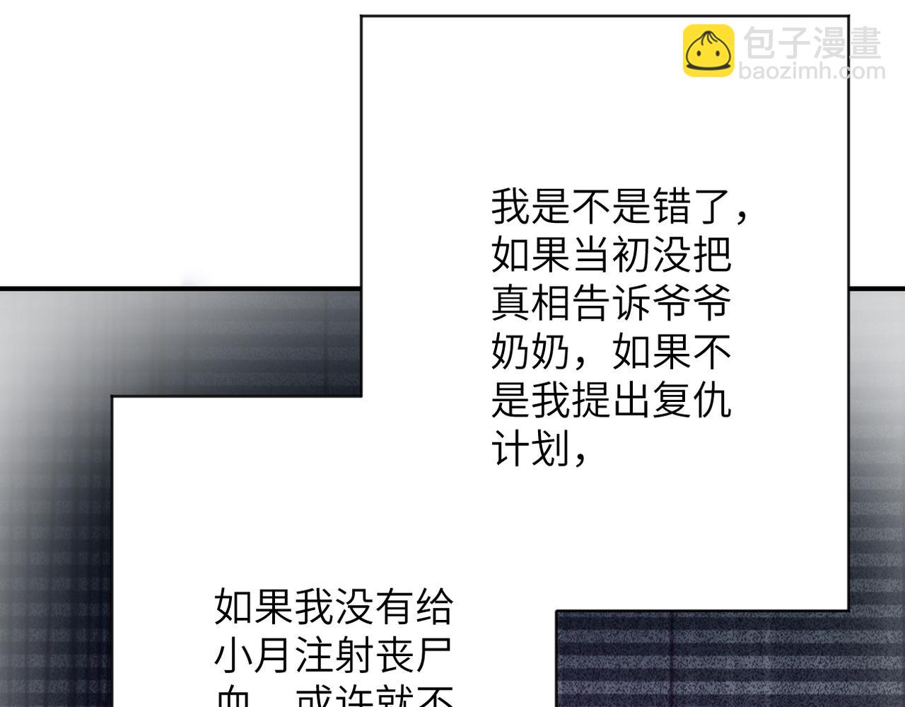 末世超級系統 - 第433話 奇蹟(1/2) - 3