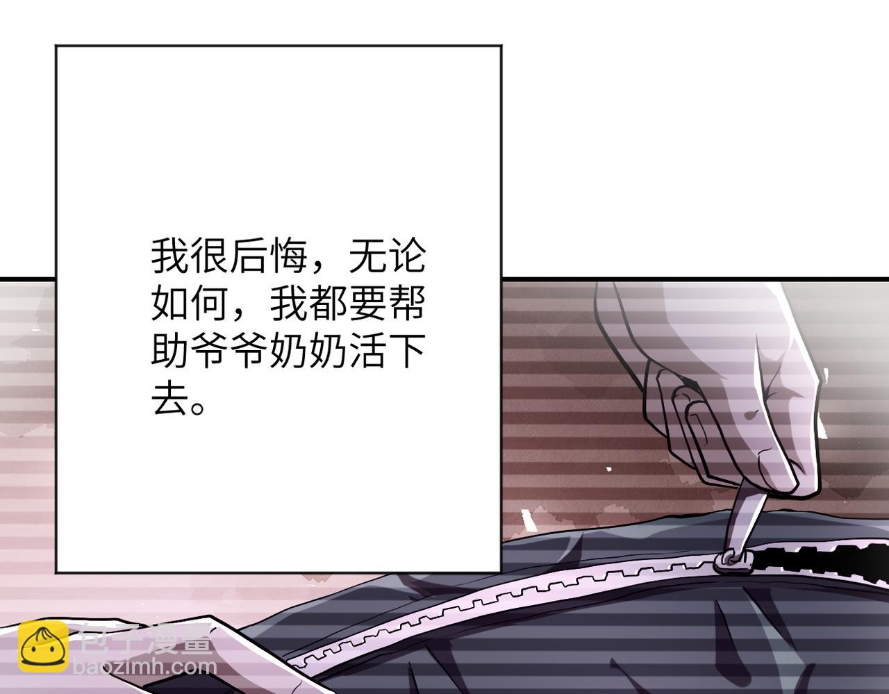 末世超級系統 - 第433話 奇蹟(1/2) - 6