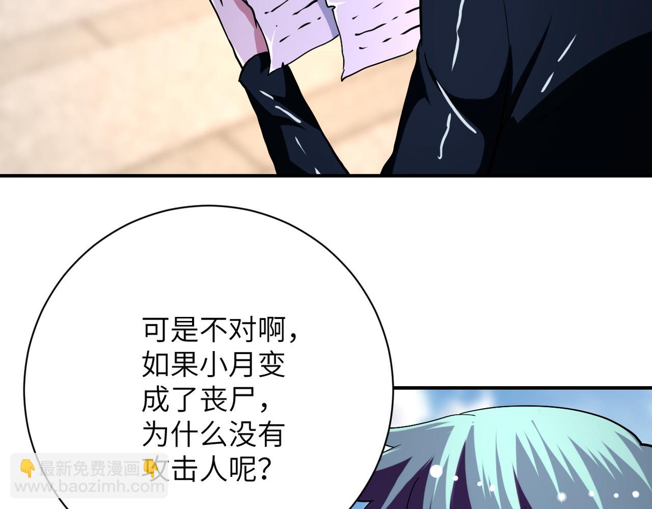 末世超級系統 - 第433話 奇蹟(2/2) - 6