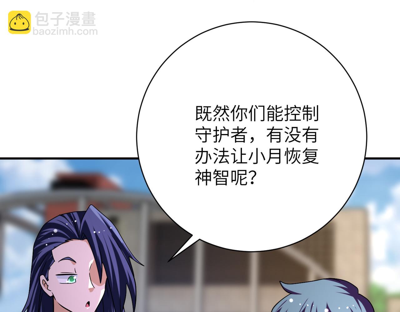 末世超級系統 - 第433話 奇蹟(2/2) - 6