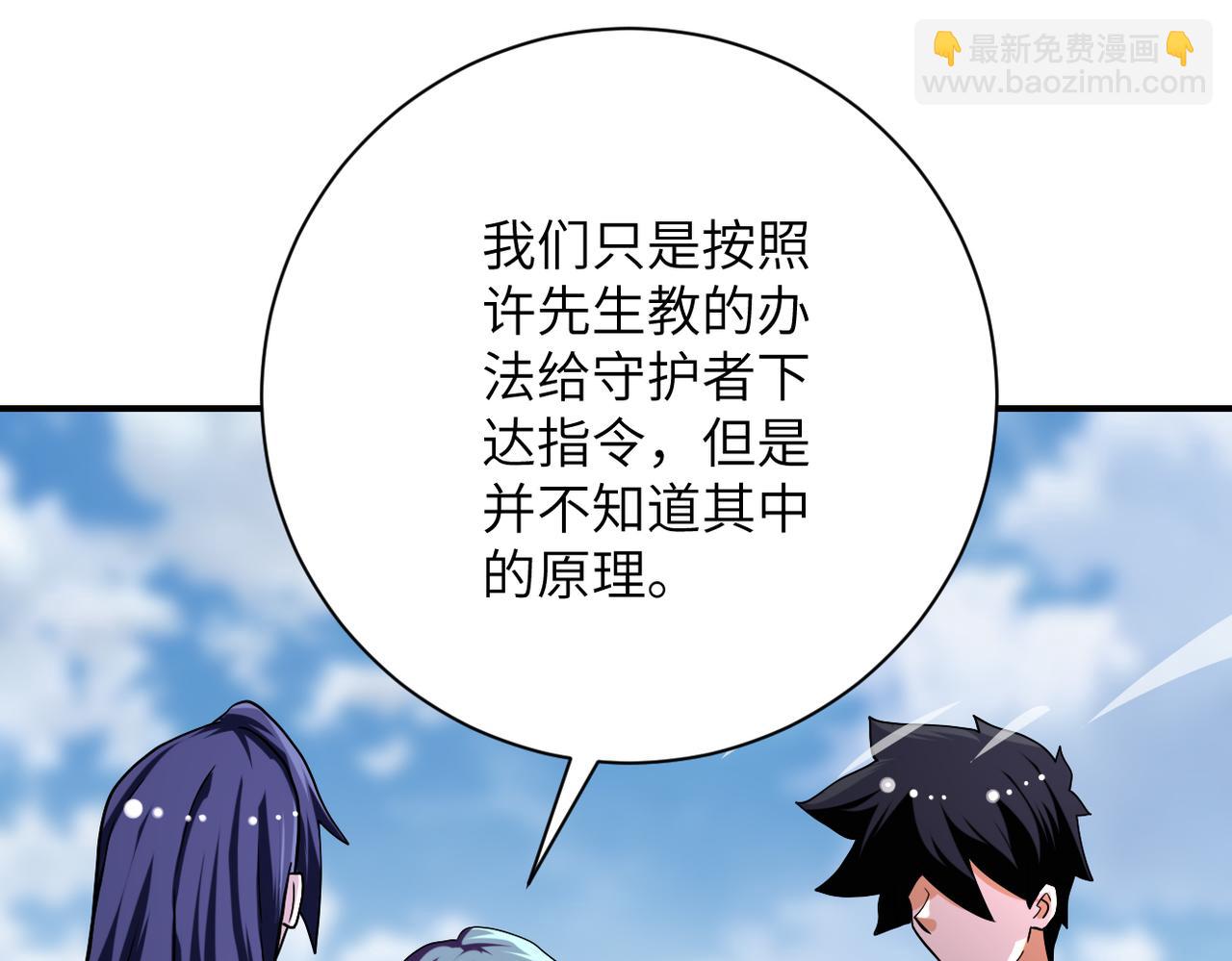 末世超級系統 - 第433話 奇蹟(2/2) - 1