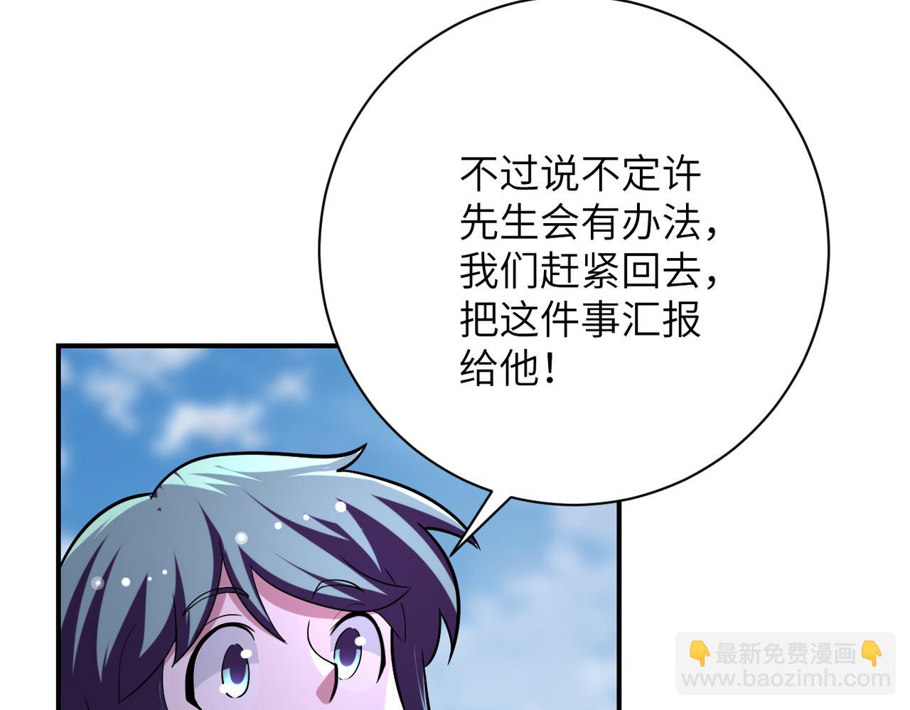 末世超級系統 - 第433話 奇蹟(2/2) - 3