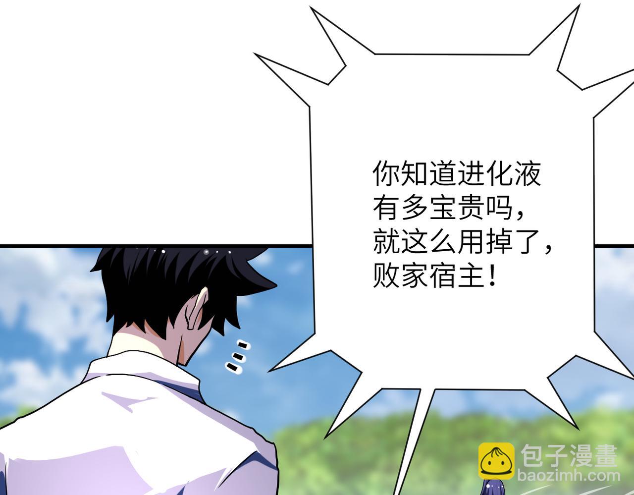 末世超級系統 - 第433話 奇蹟(2/2) - 6