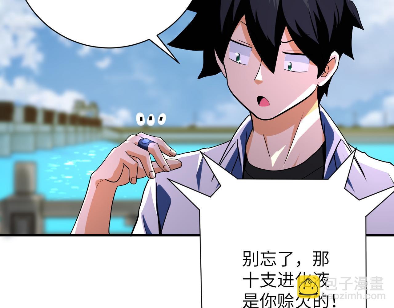 末世超級系統 - 第433話 奇蹟(2/2) - 1