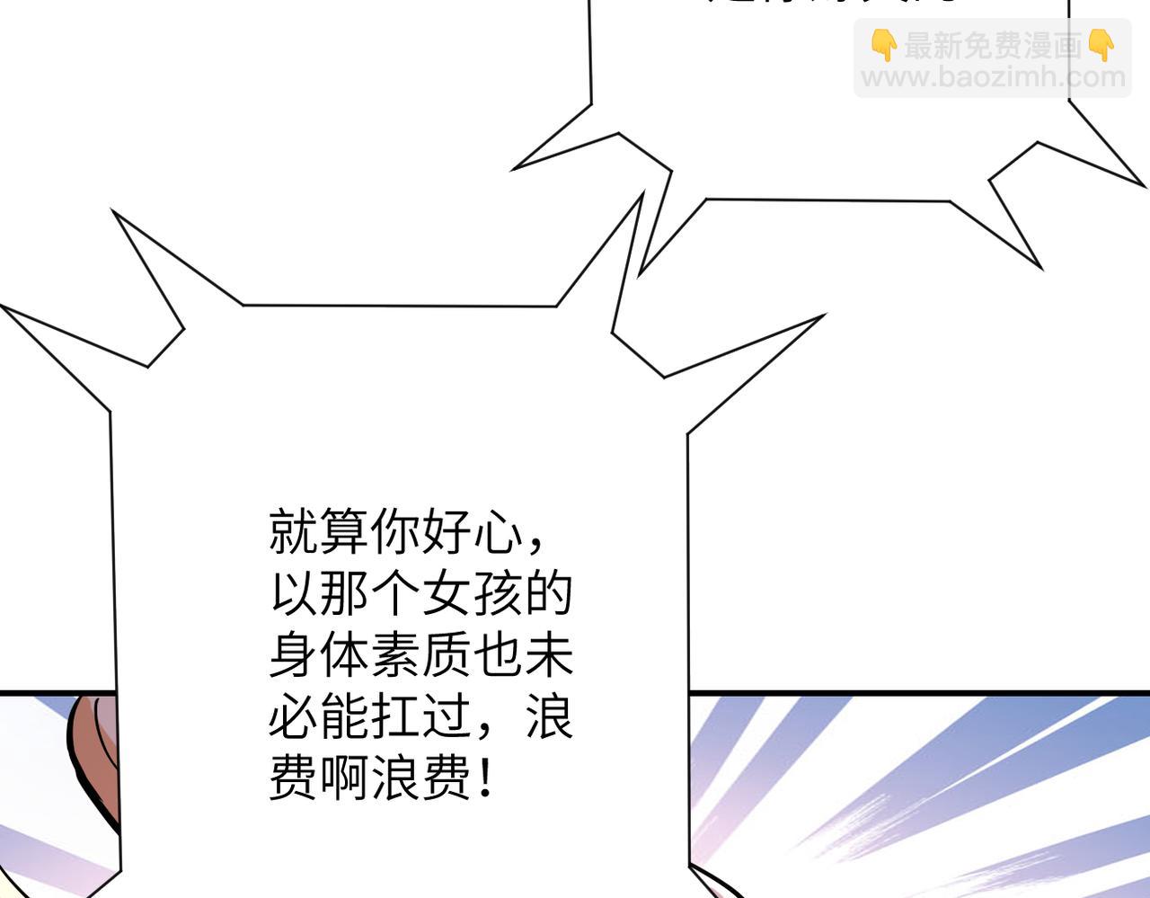 末世超級系統 - 第433話 奇蹟(2/2) - 2