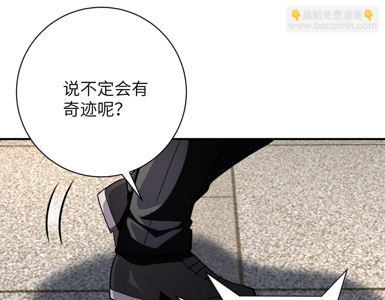 末世超級系統 - 第433話 奇蹟(2/2) - 4