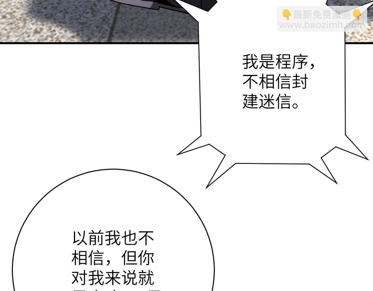 末世超級系統 - 第433話 奇蹟(2/2) - 5