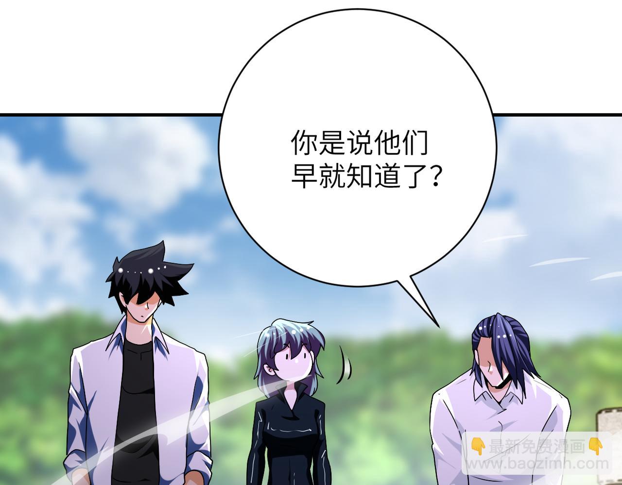 末世超級系統 - 第433話 奇蹟(1/2) - 8