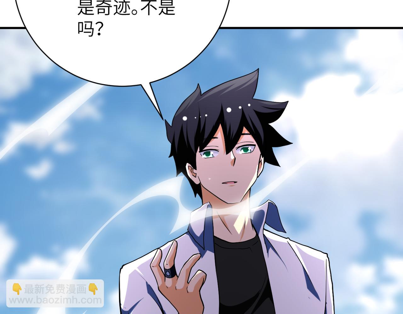 末世超級系統 - 第433話 奇蹟(2/2) - 6