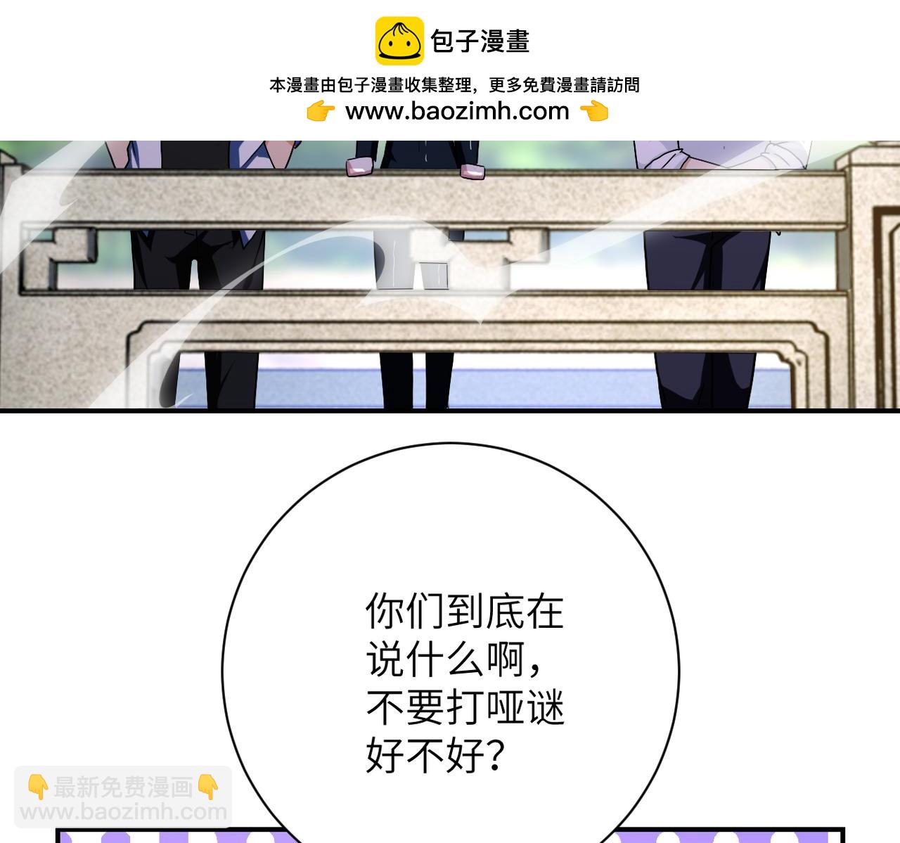 末世超級系統 - 第433話 奇蹟(1/2) - 1