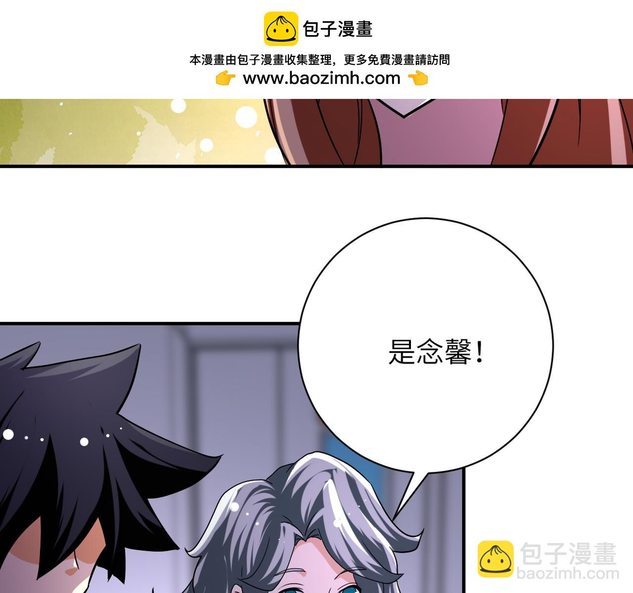 末世超級系統 - 第435話 訓練守護者(1/2) - 6