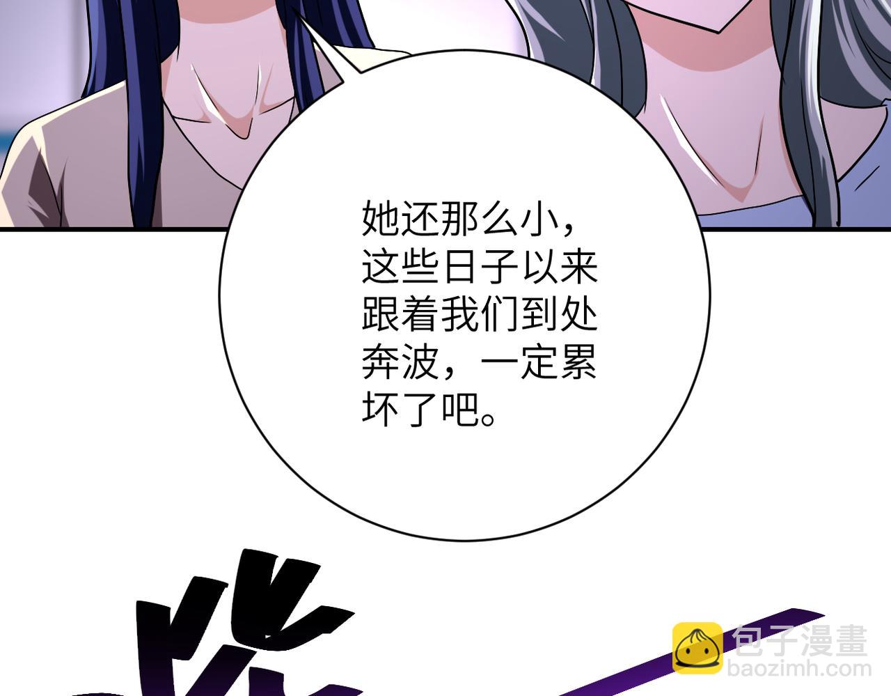 末世超級系統 - 第435話 訓練守護者(1/2) - 2