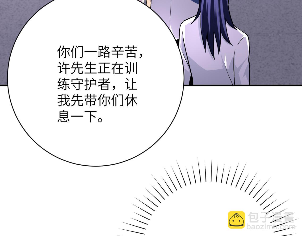 末世超級系統 - 第435話 訓練守護者(1/2) - 5