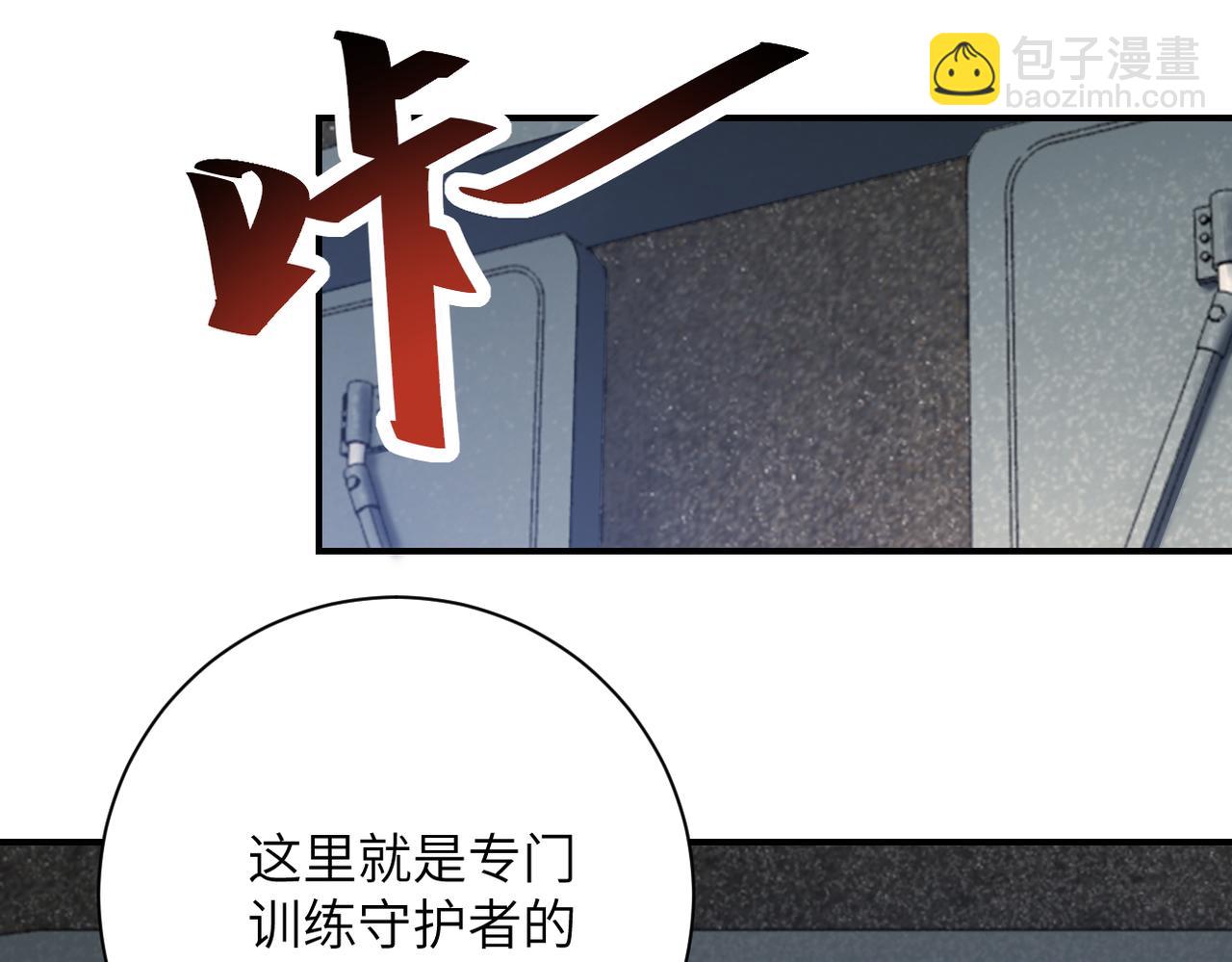 末世超級系統 - 第435話 訓練守護者(1/2) - 1