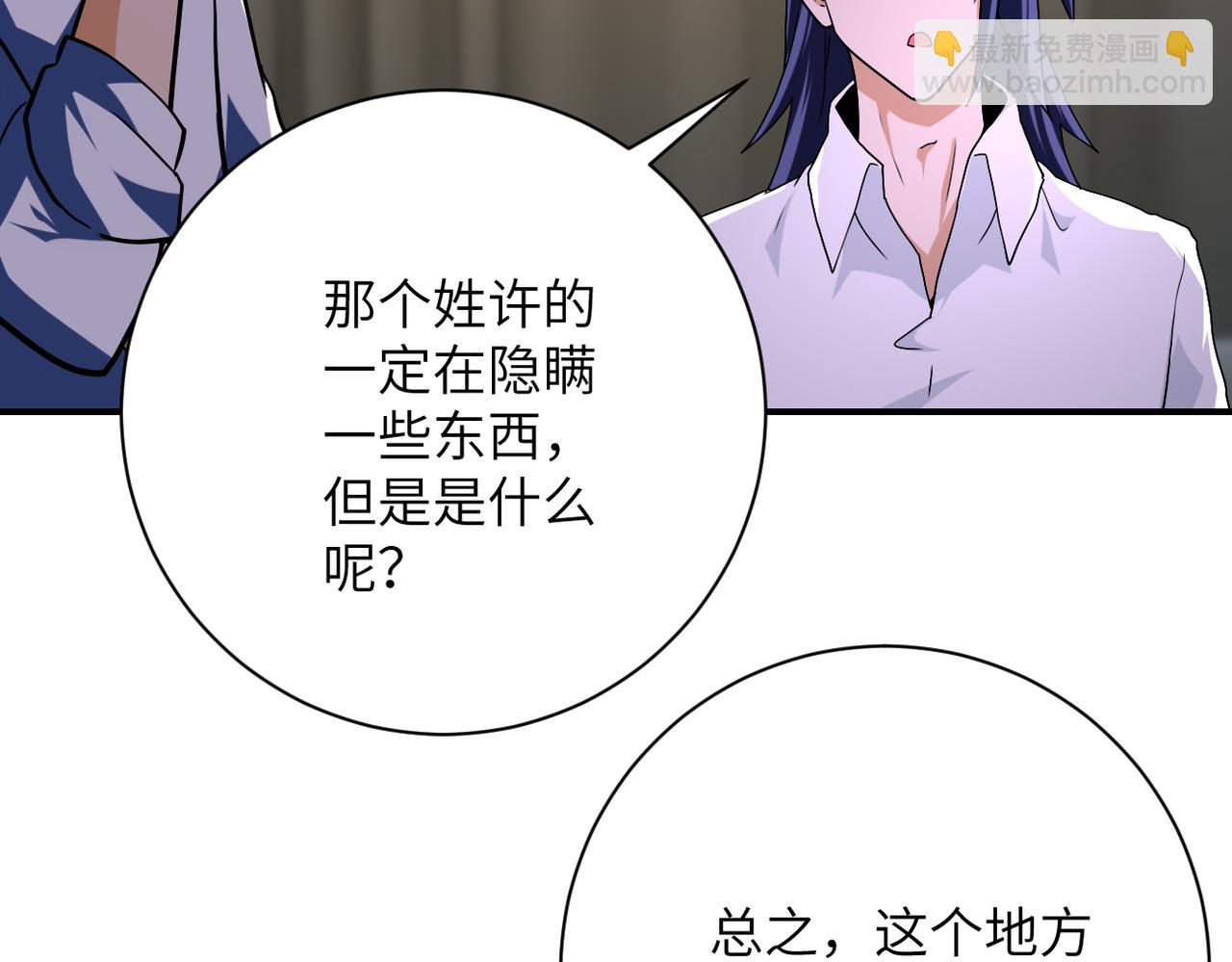 末世超級系統 - 第437話 懷疑(1/2) - 2