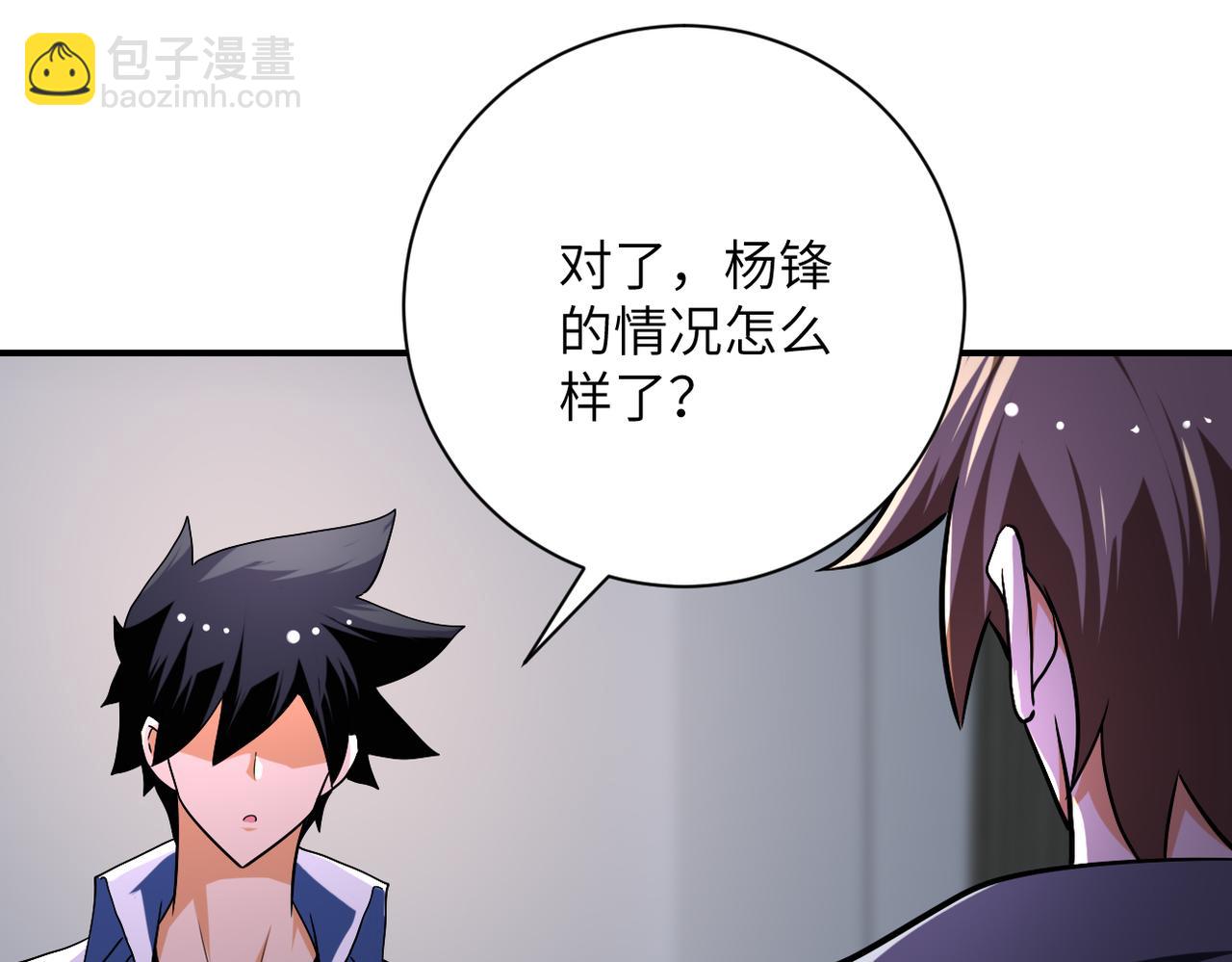 末世超級系統 - 第437話 懷疑(1/2) - 6