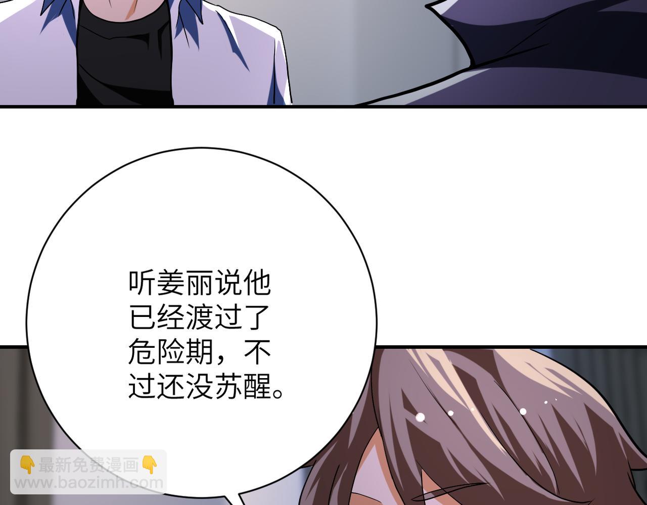 末世超級系統 - 第437話 懷疑(1/2) - 7