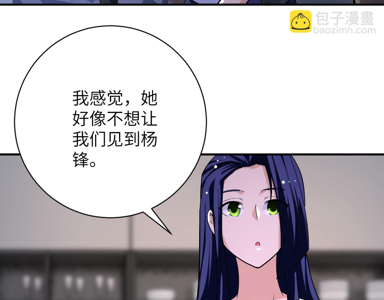末世超級系統 - 第437話 懷疑(1/2) - 4