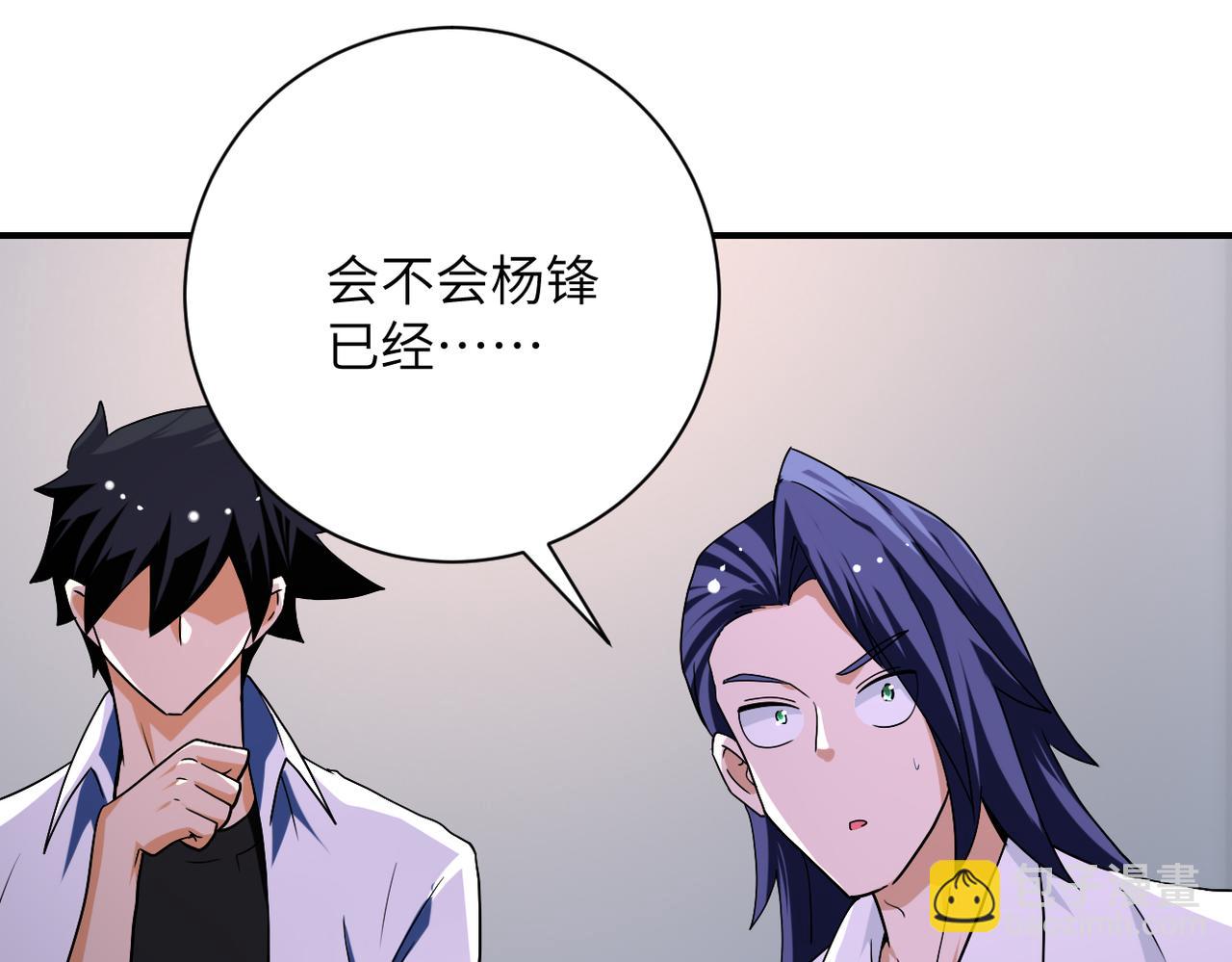 末世超級系統 - 第437話 懷疑(1/2) - 6