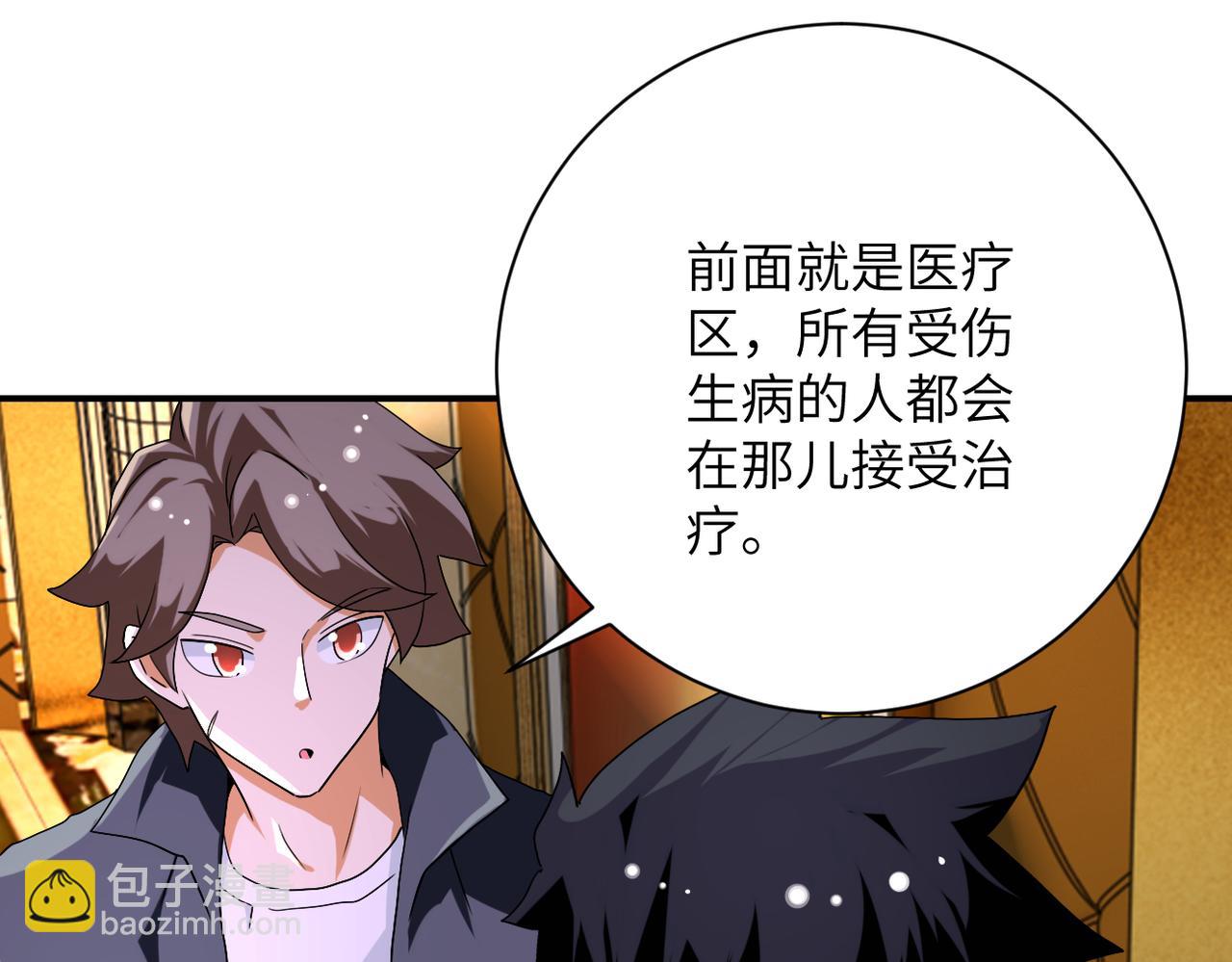 末世超級系統 - 第437話 懷疑(1/2) - 8