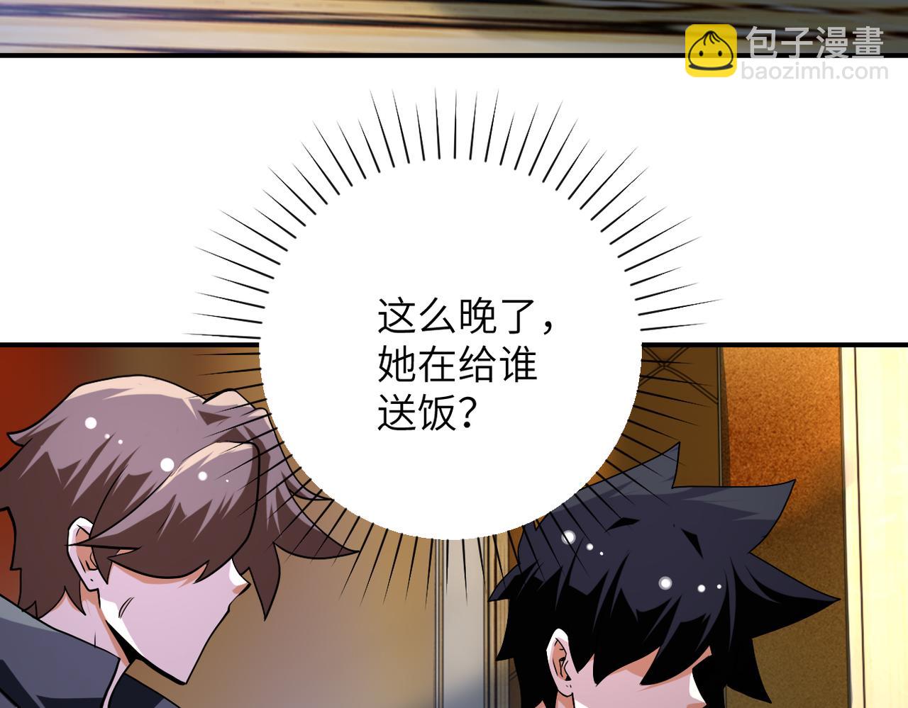 末世超級系統 - 第437話 懷疑(1/2) - 4