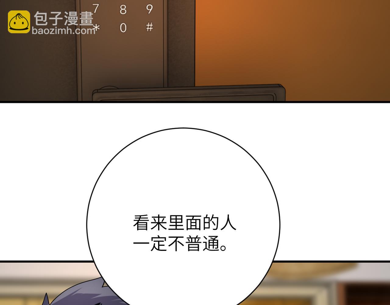 末世超級系統 - 第437話 懷疑(1/2) - 1