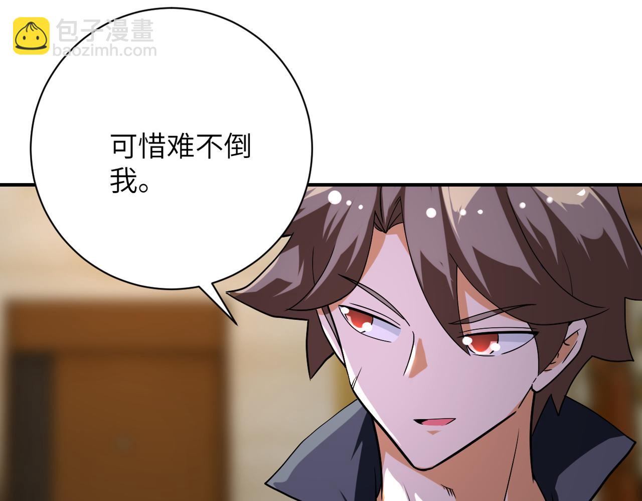 末世超級系統 - 第437話 懷疑(2/2) - 1