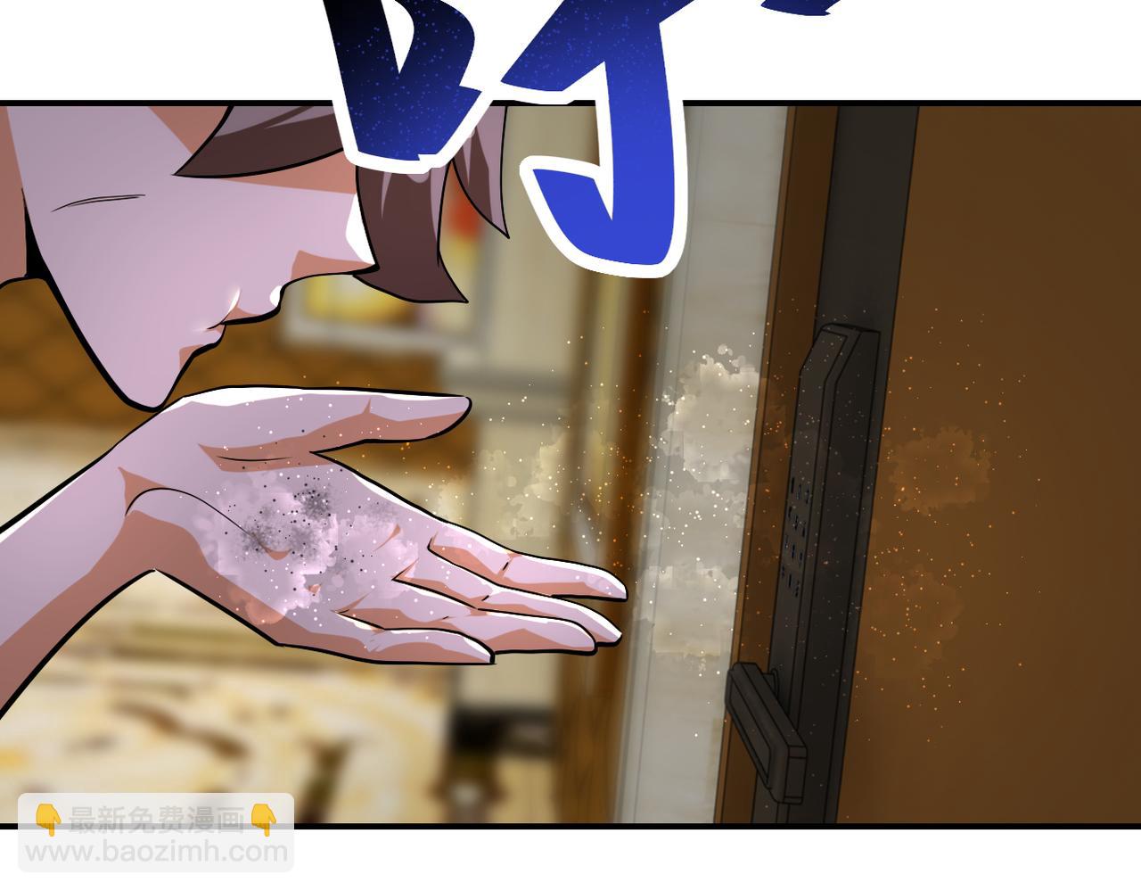 末世超級系統 - 第437話 懷疑(2/2) - 4