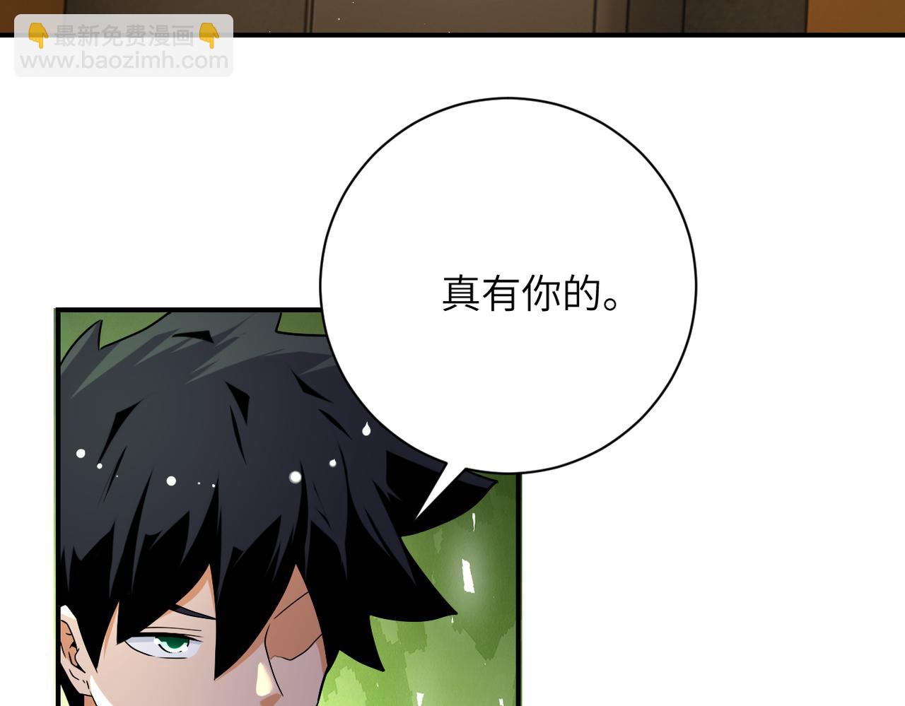 末世超級系統 - 第437話 懷疑(2/2) - 2