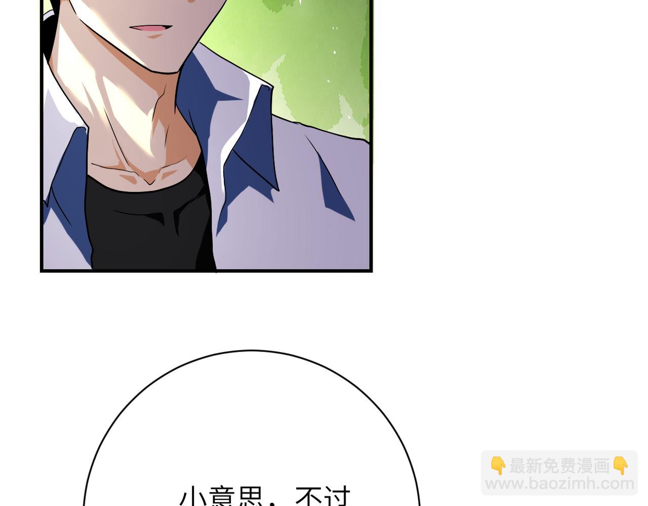 末世超級系統 - 第437話 懷疑(2/2) - 3