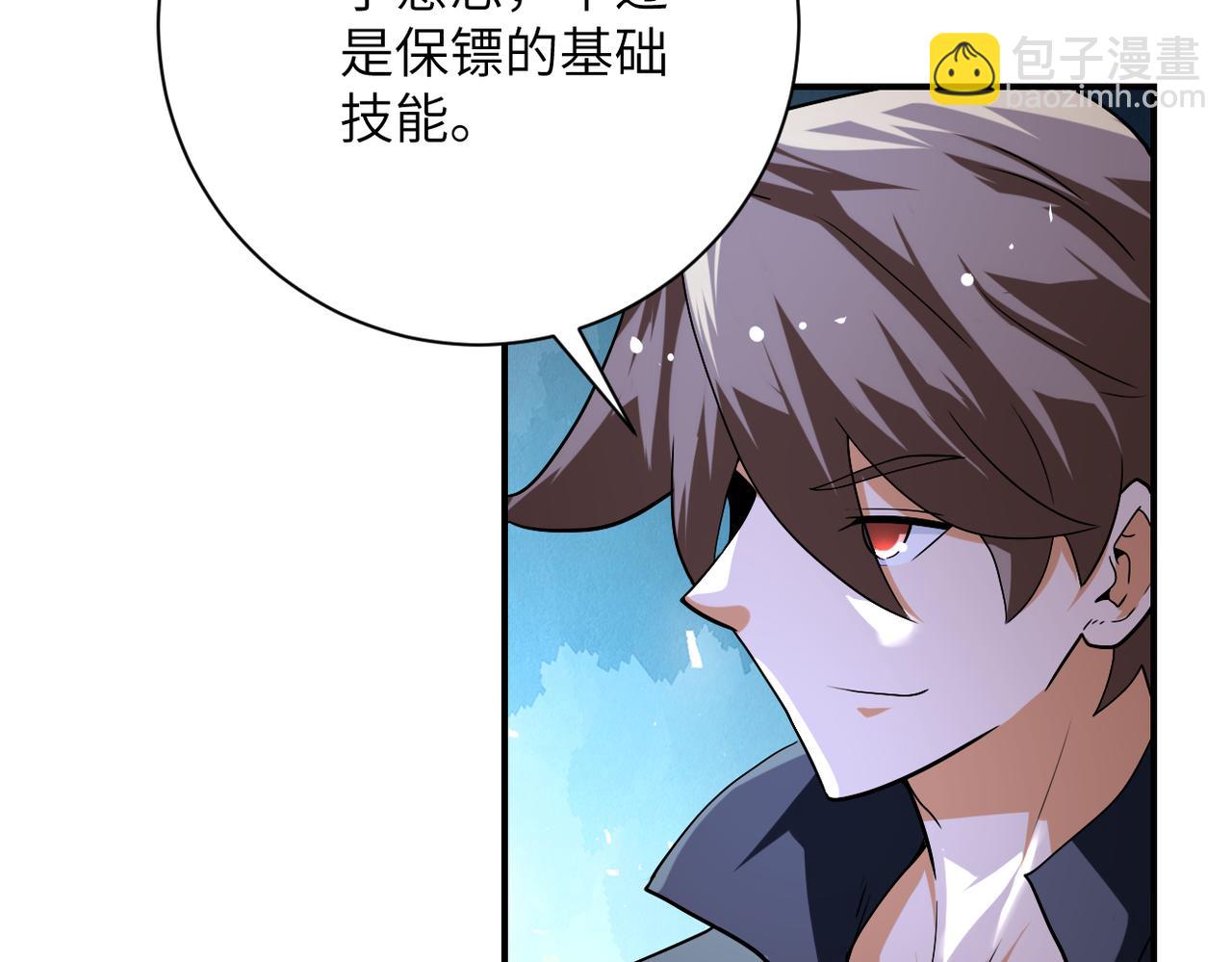 末世超級系統 - 第437話 懷疑(2/2) - 4