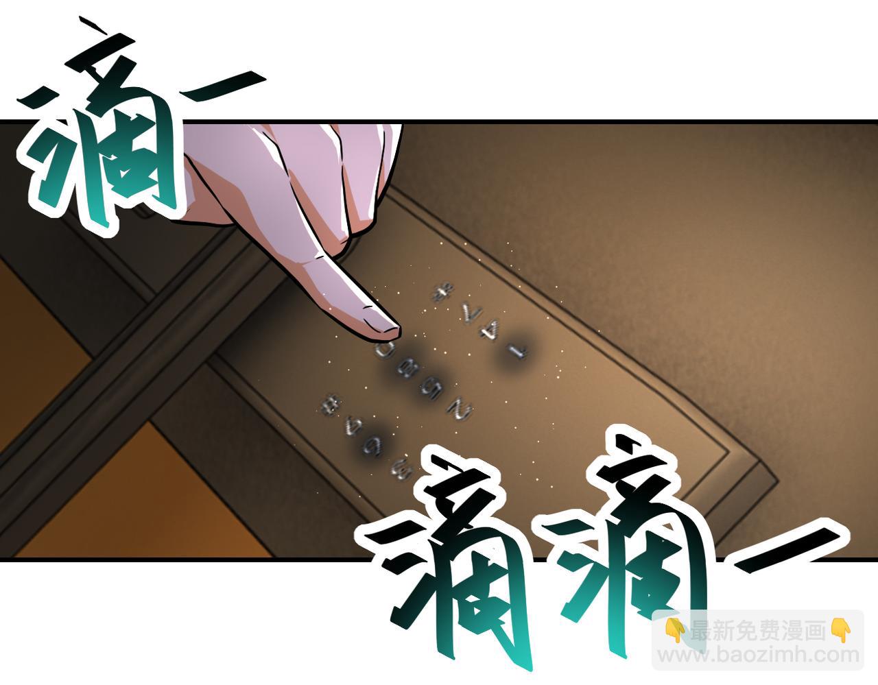 末世超級系統 - 第437話 懷疑(2/2) - 1