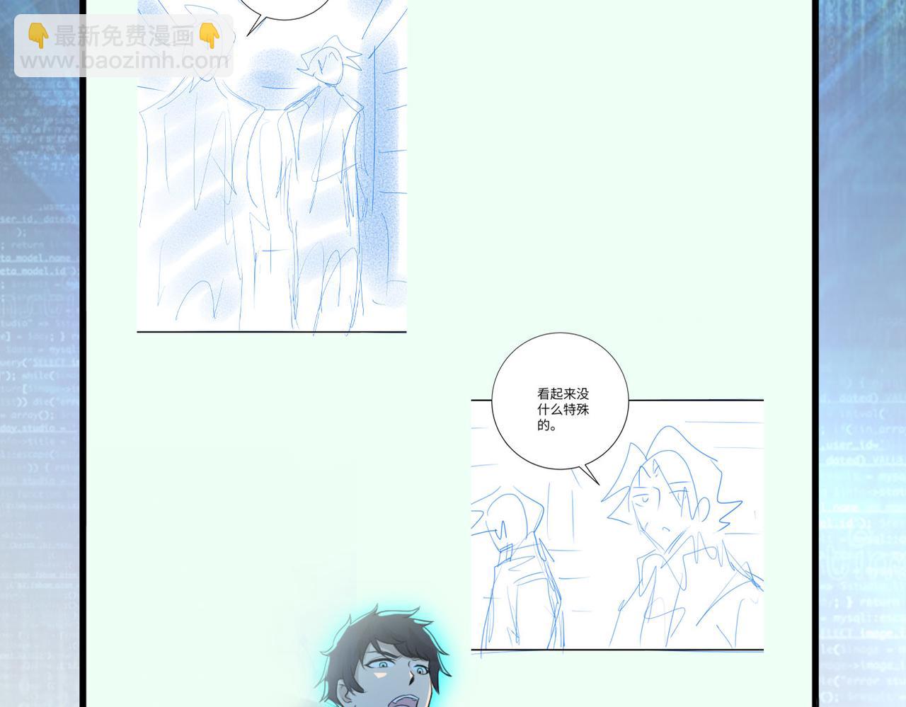 末世超級系統 - 第437話 懷疑(2/2) - 2