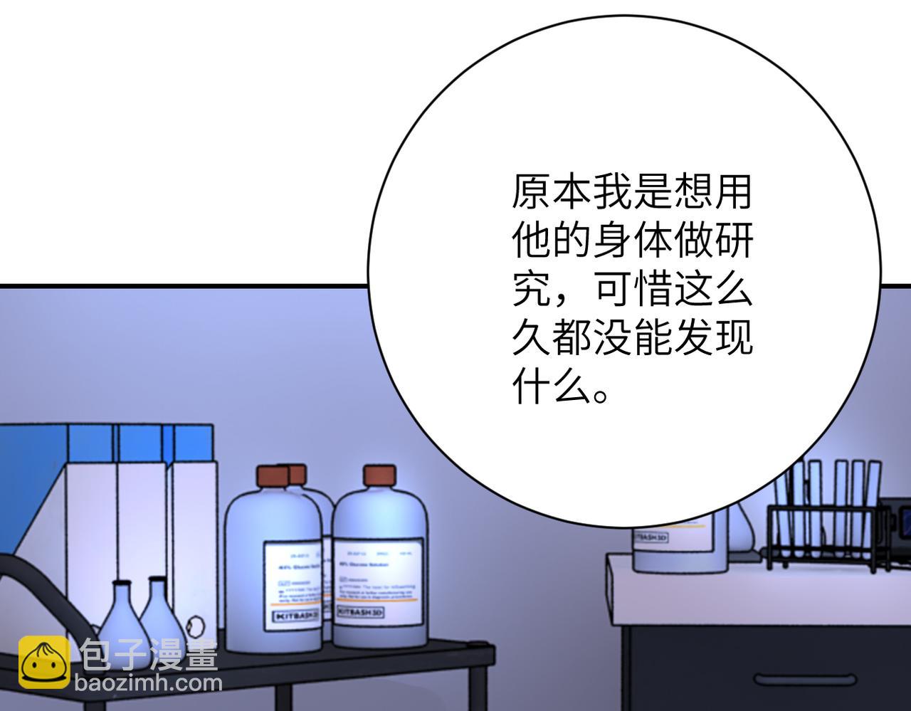 末世超級系統 - 第439話 不惜一切(1/2) - 8