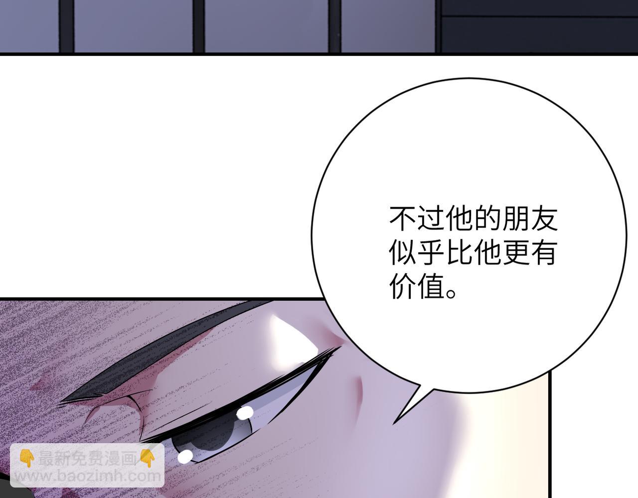 末世超级系统 - 第439话 不惜一切(1/2) - 1