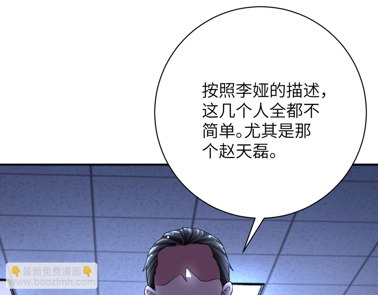 末世超級系統 - 第439話 不惜一切(1/2) - 4