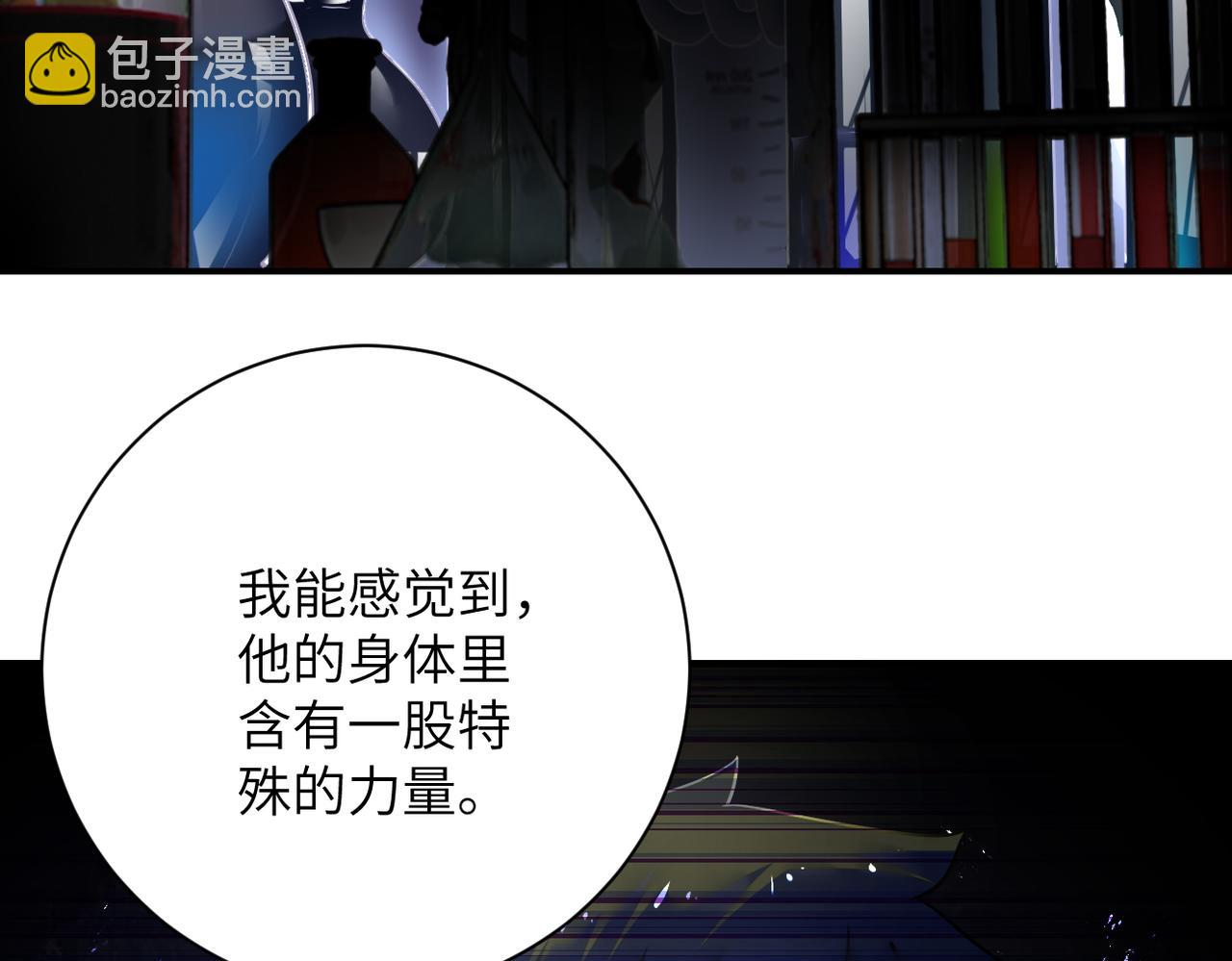 末世超級系統 - 第439話 不惜一切(1/2) - 6