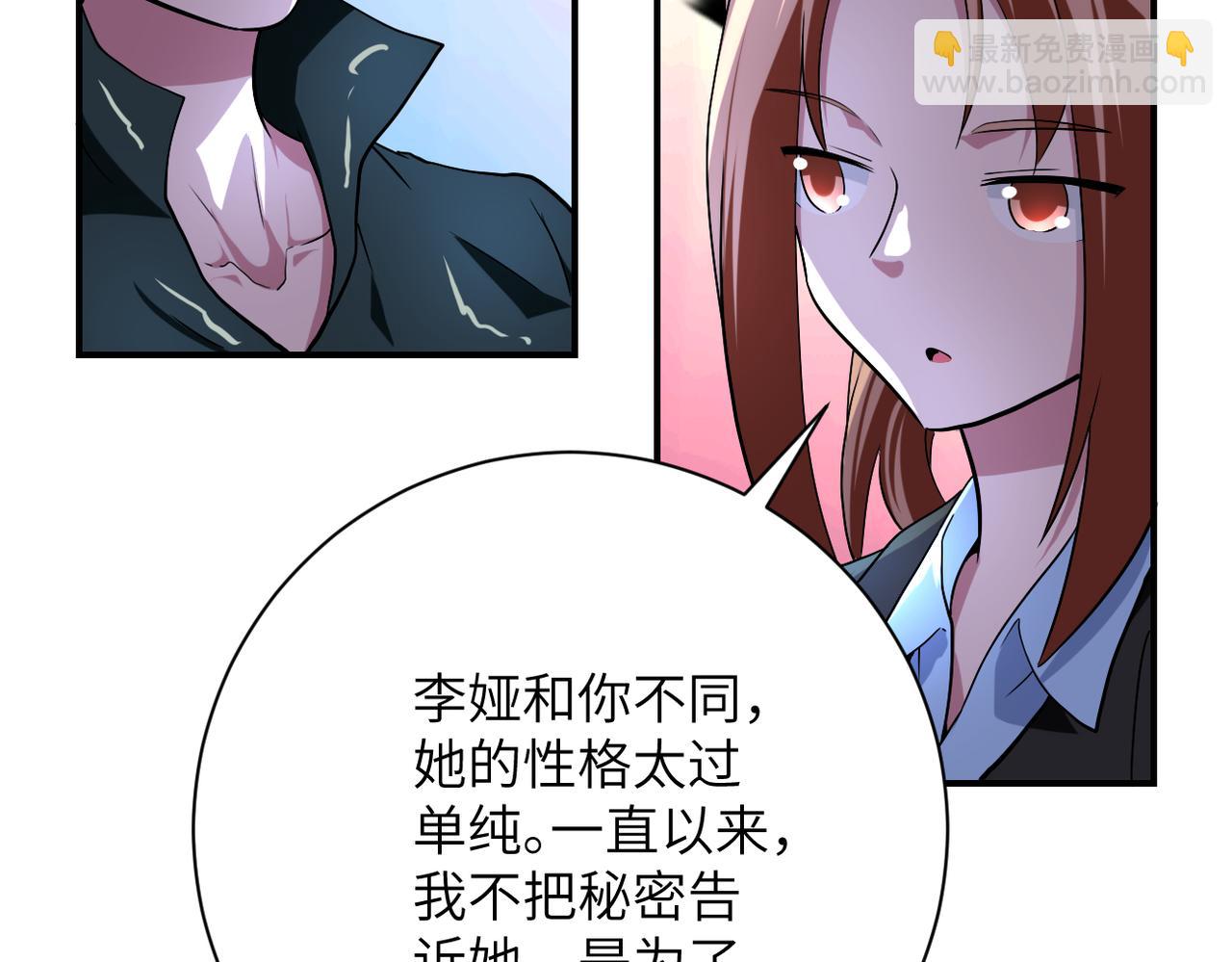 末世超級系統 - 第439話 不惜一切(1/2) - 7