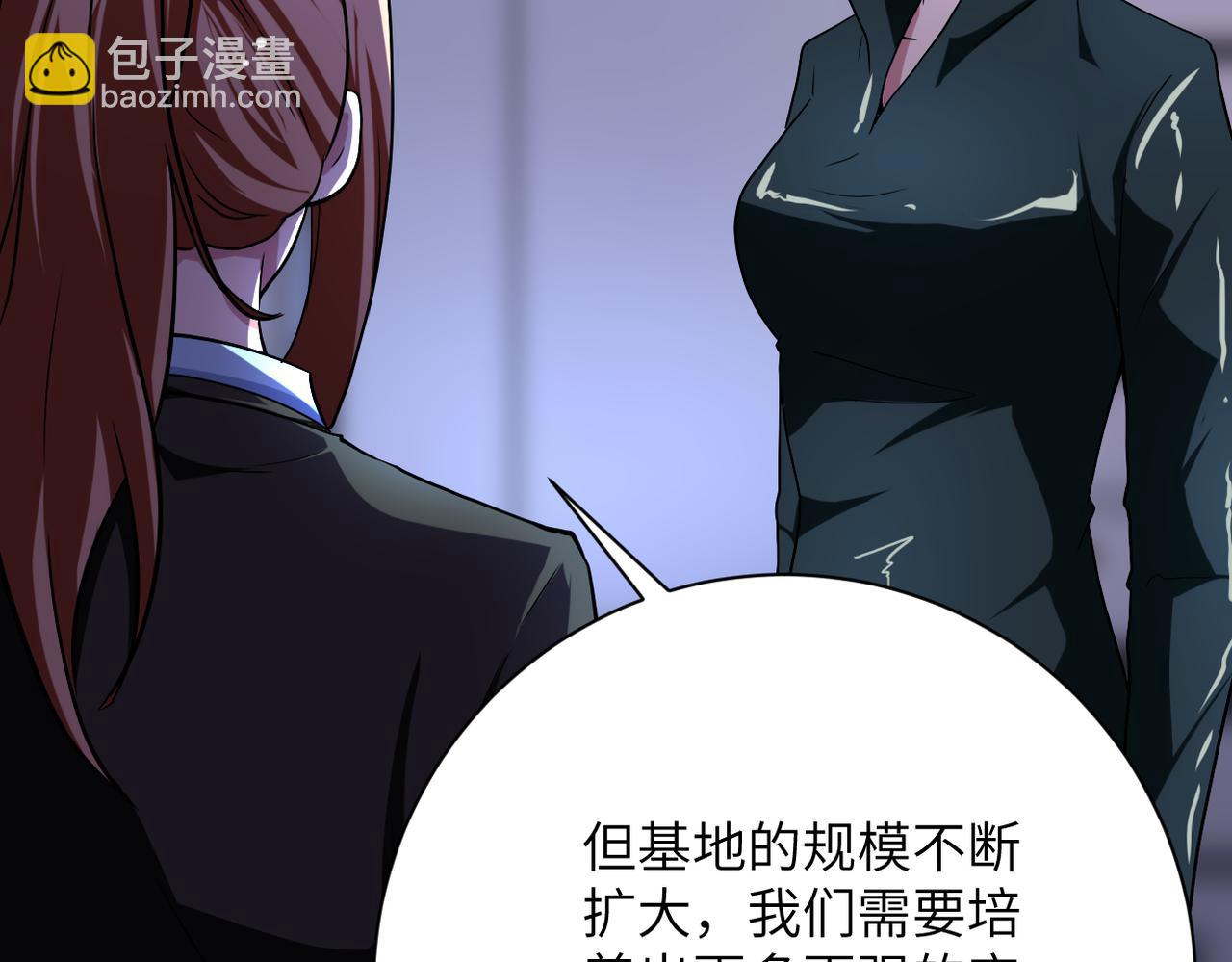 末世超級系統 - 第439話 不惜一切(1/2) - 1