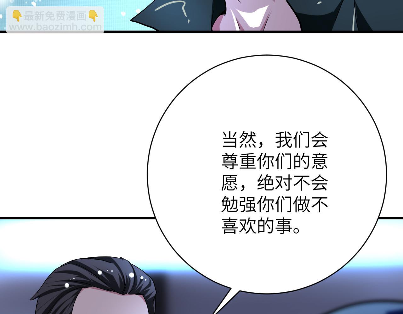 末世超級系統 - 第439話 不惜一切(1/2) - 4