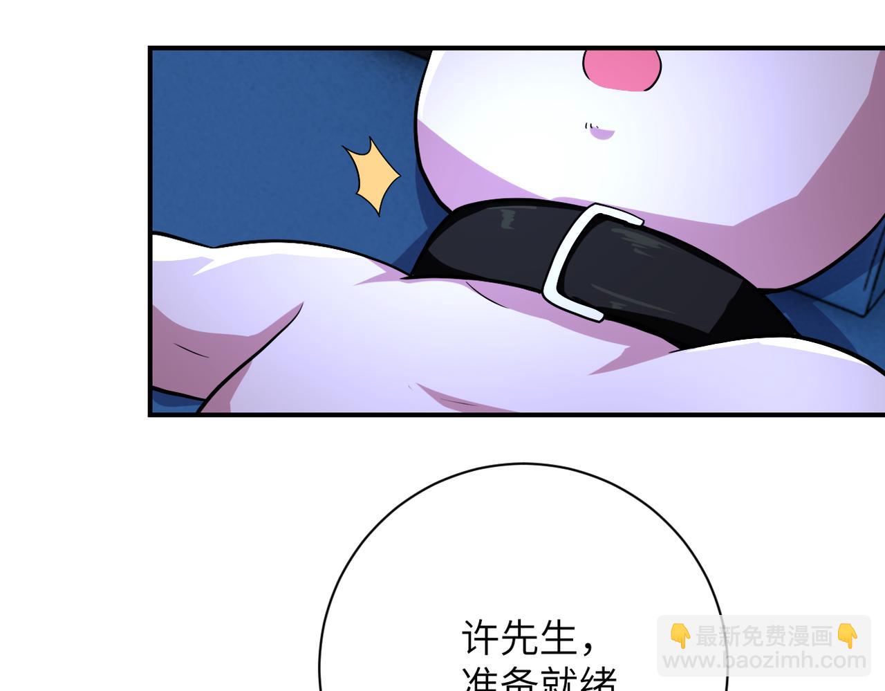 末世超級系統 - 第439話 不惜一切(2/2) - 3