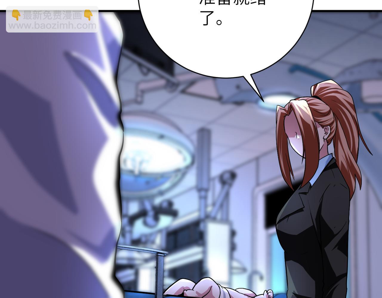 末世超級系統 - 第439話 不惜一切(2/2) - 4