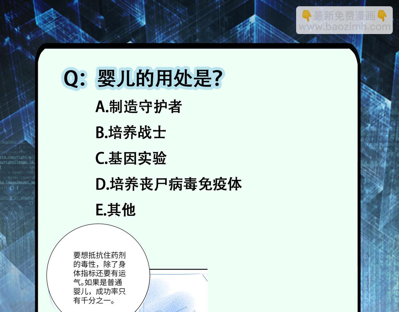 末世超級系統 - 第439話 不惜一切(2/2) - 2