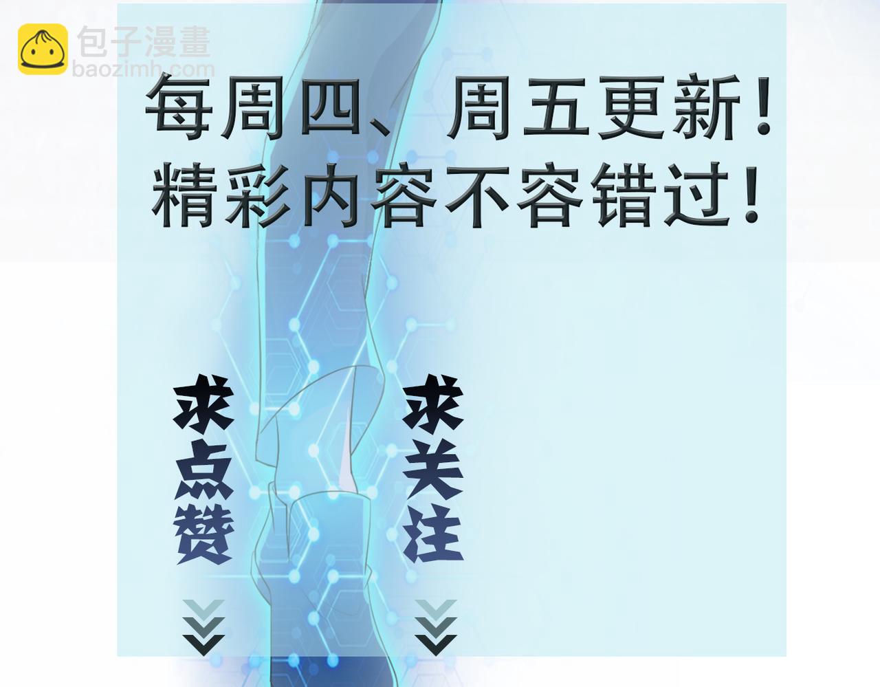 末世超級系統 - 第439話 不惜一切(2/2) - 5