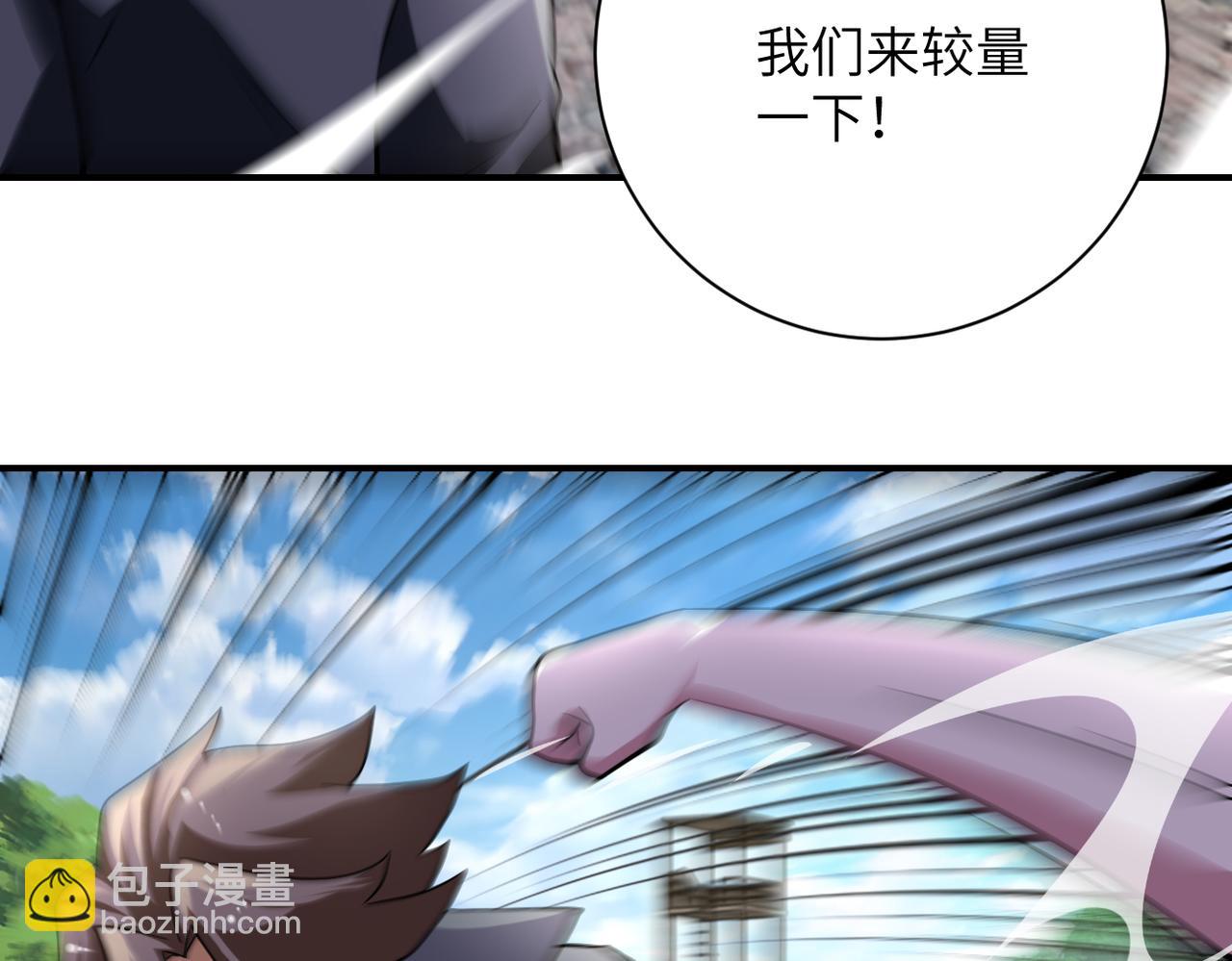 末世超級系統 - 第441話 教練(2/2) - 3